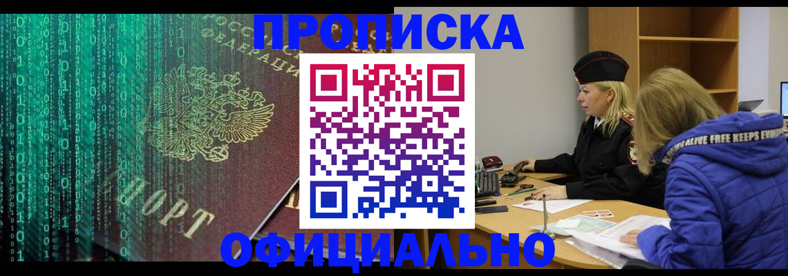 где прописаться в Хвалынске