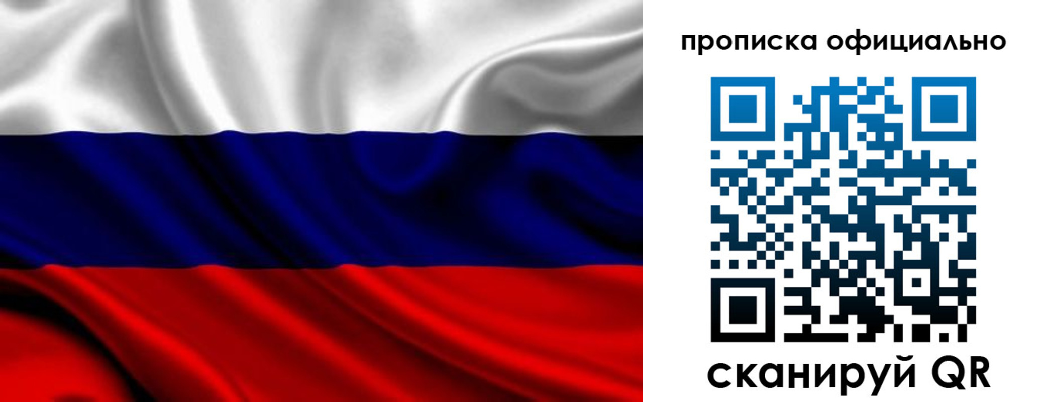 миграционный учет в Хвалынске
