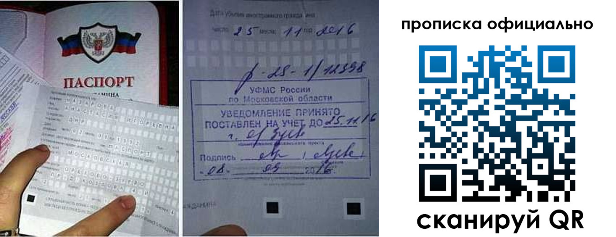 прописка паспорт в Хвалынске
