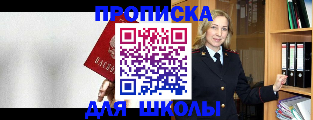 временная регистрация законно в Хвалынске