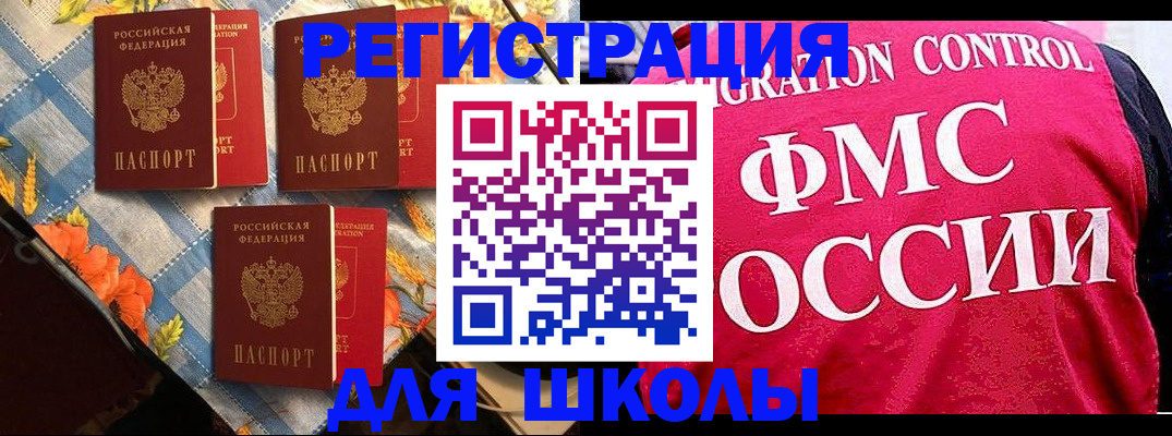 прописка регистрация в Хвалынске